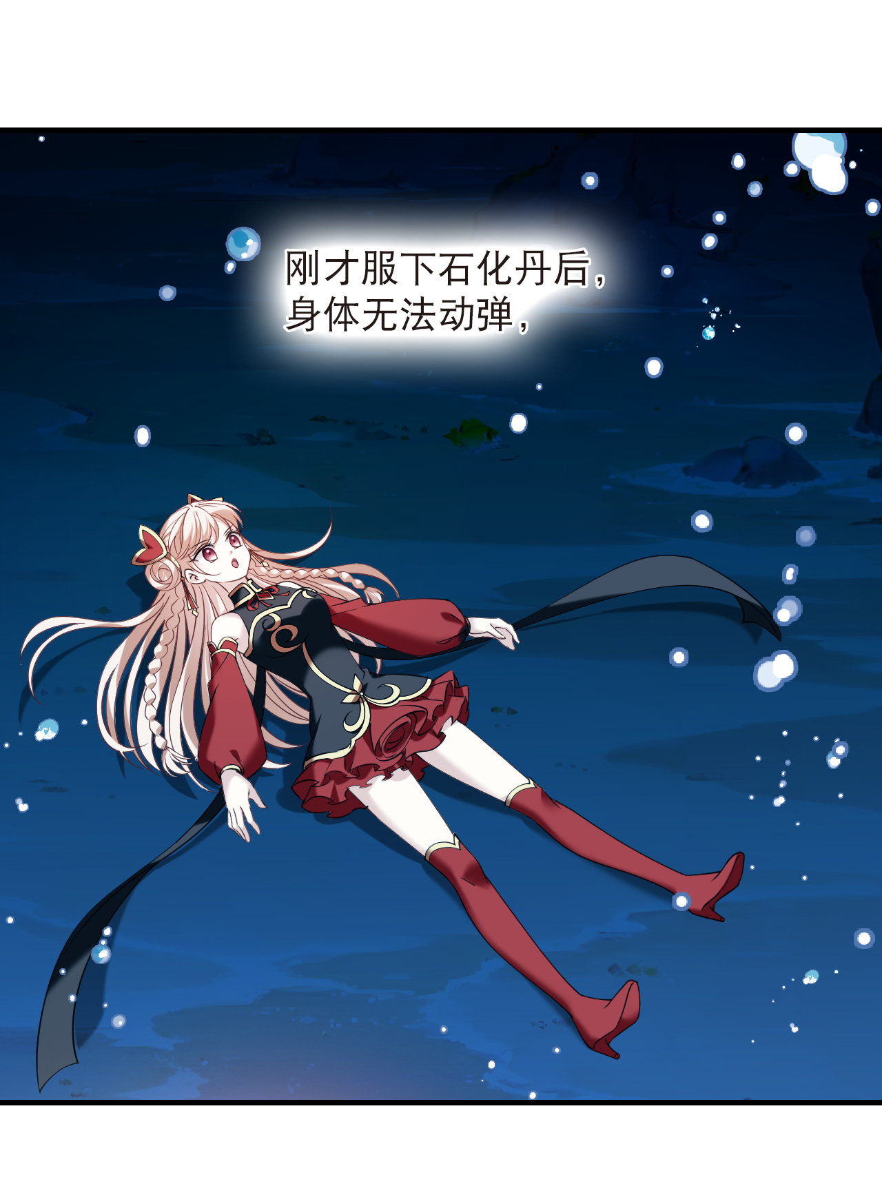 风起苍岚 - 第2季316话 最强炼丹师2 - 第3张图