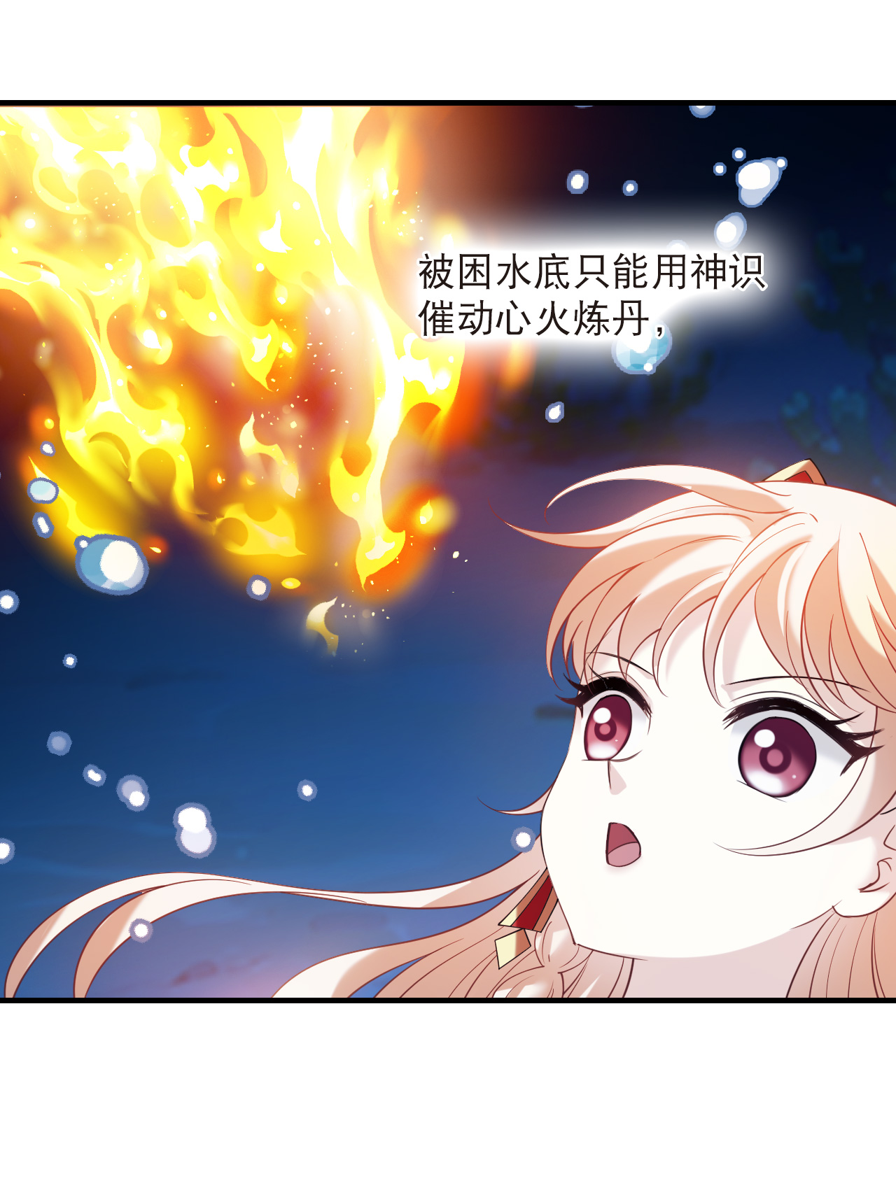 风起苍岚 - 第2季316话 最强炼丹师2 - 第4张图