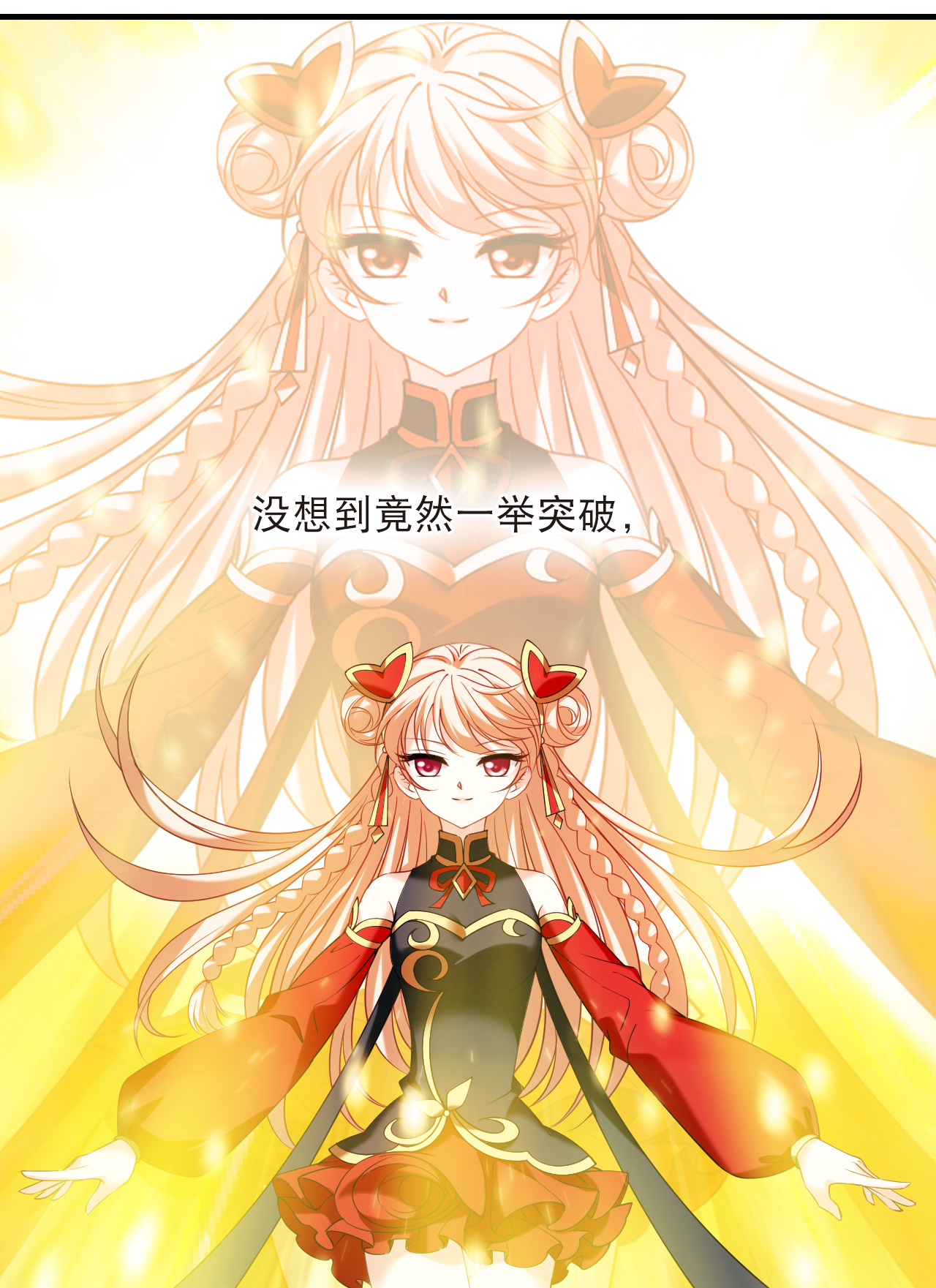 风起苍岚 - 第2季316话 最强炼丹师2 - 第5张图