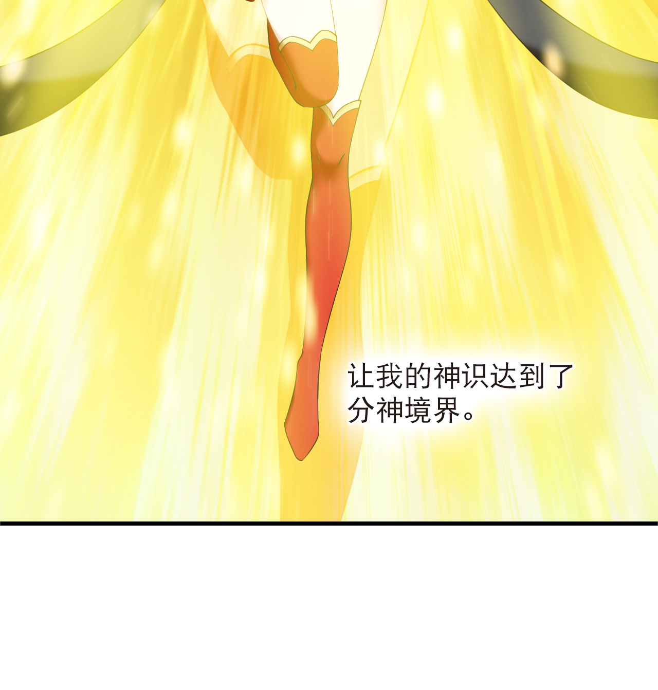 风起苍岚 - 第2季316话 最强炼丹师2 - 第6张图