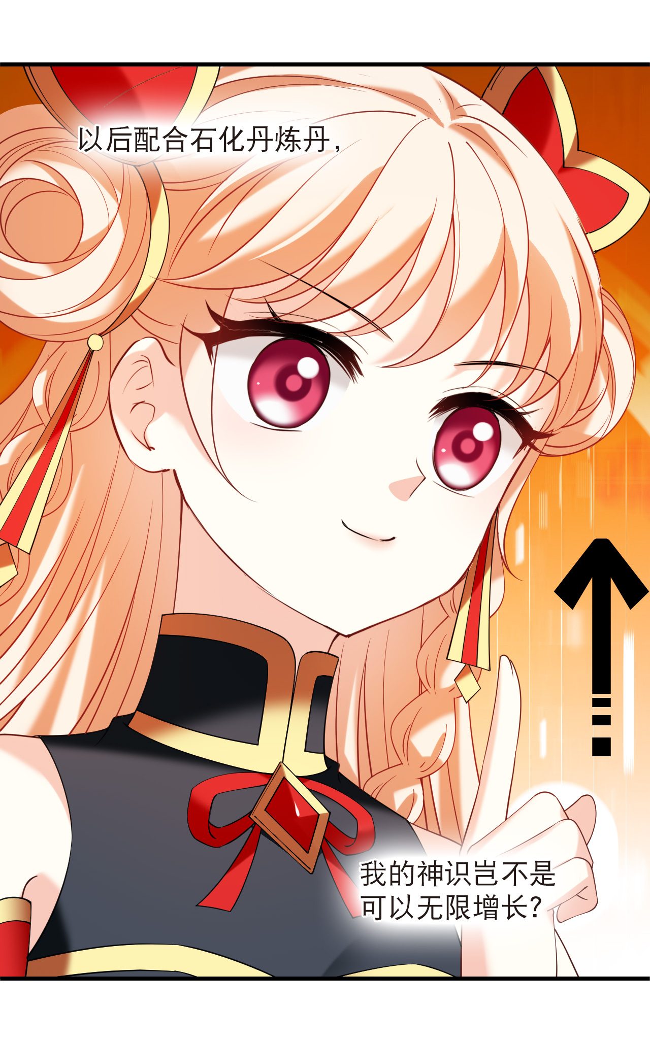 风起苍岚 - 第2季316话 最强炼丹师2 - 第7张图