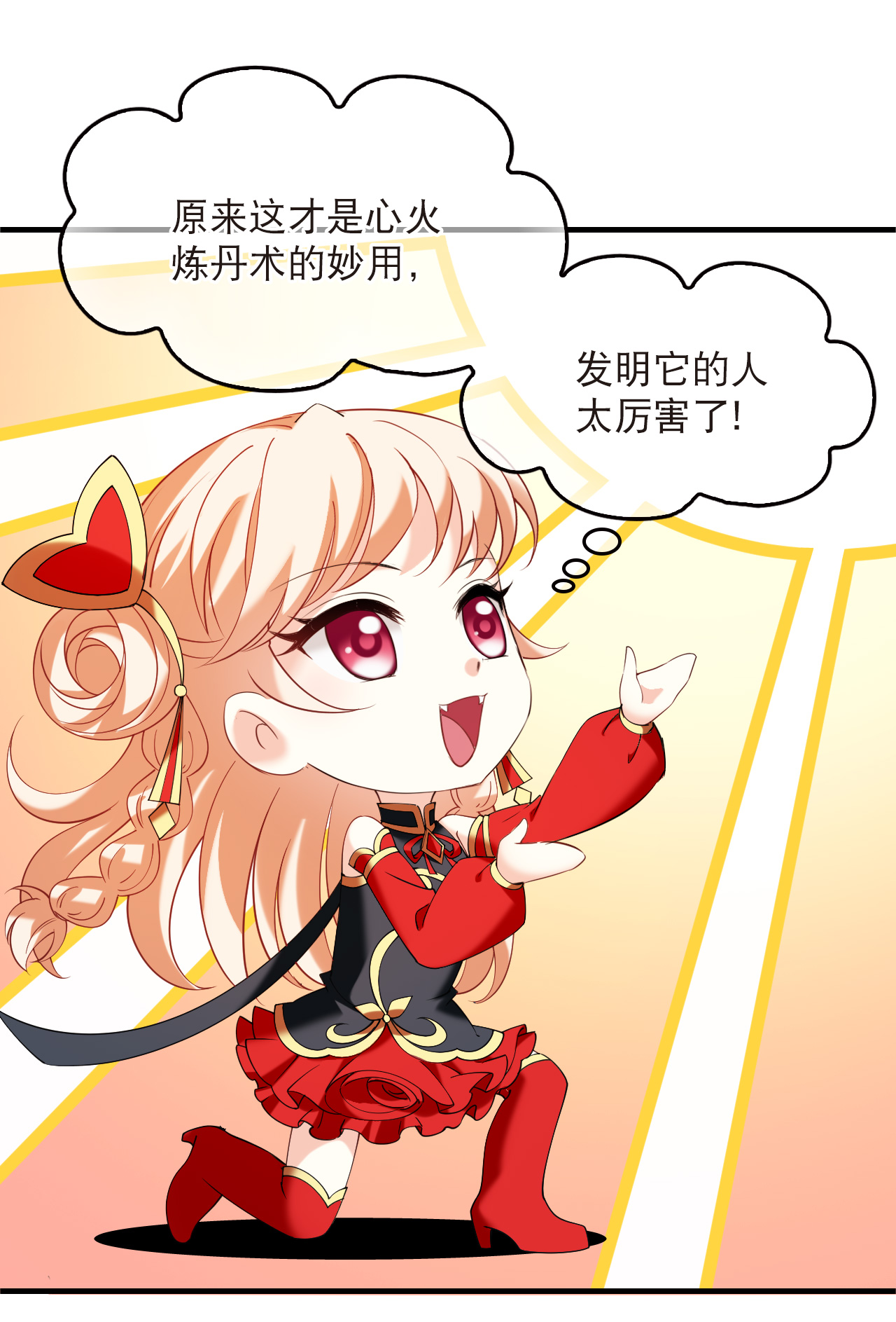 风起苍岚 - 第2季316话 最强炼丹师2 - 第8张图