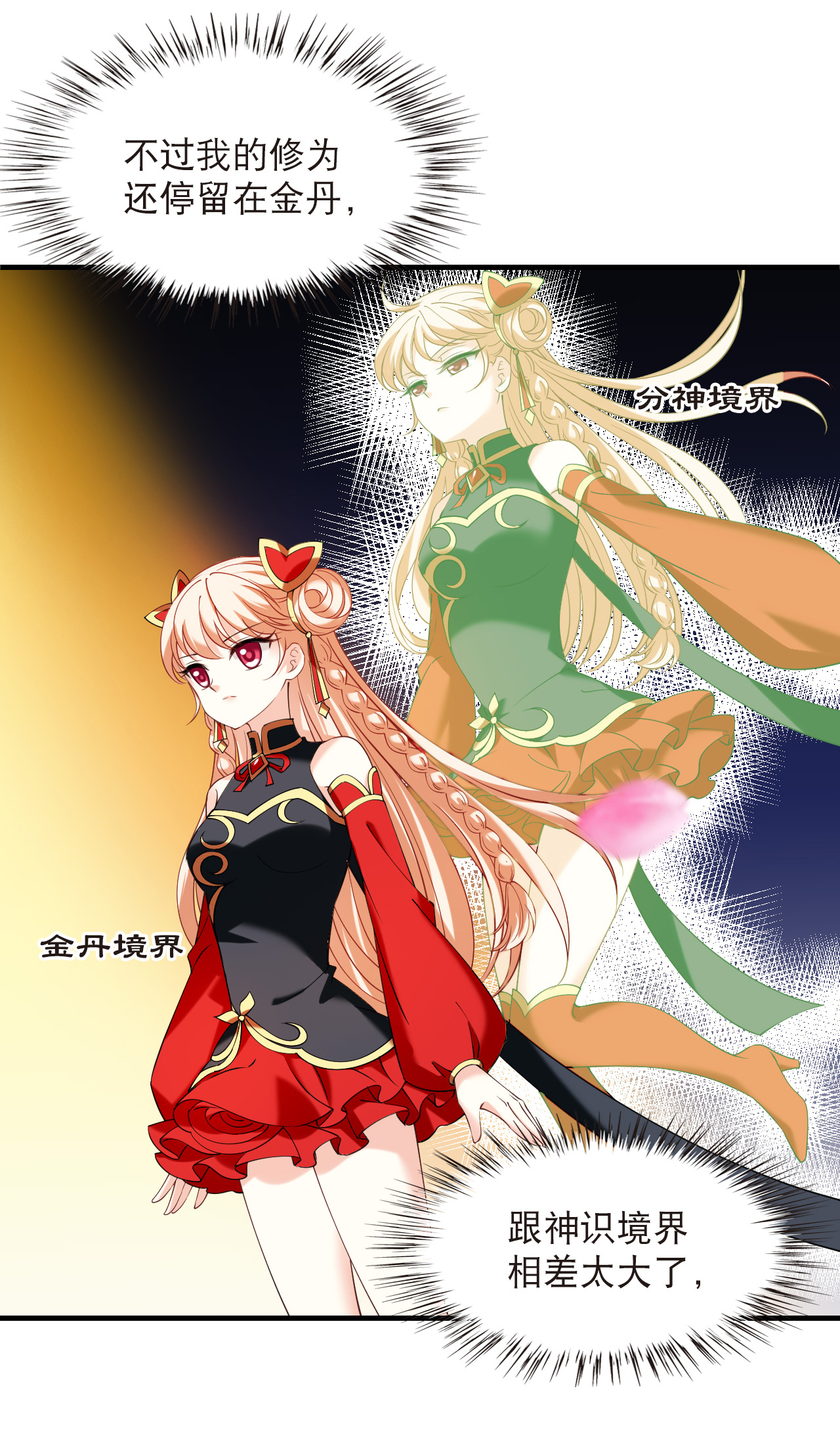 风起苍岚 - 第2季316话 最强炼丹师2 - 第9张图