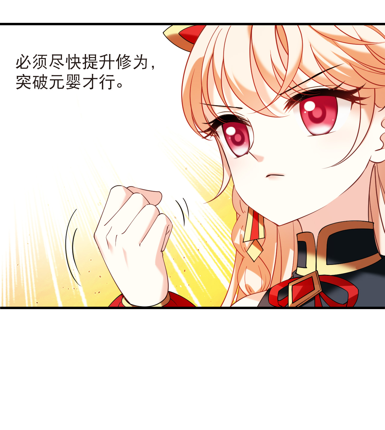 风起苍岚 - 第2季316话 最强炼丹师2 - 第10张图