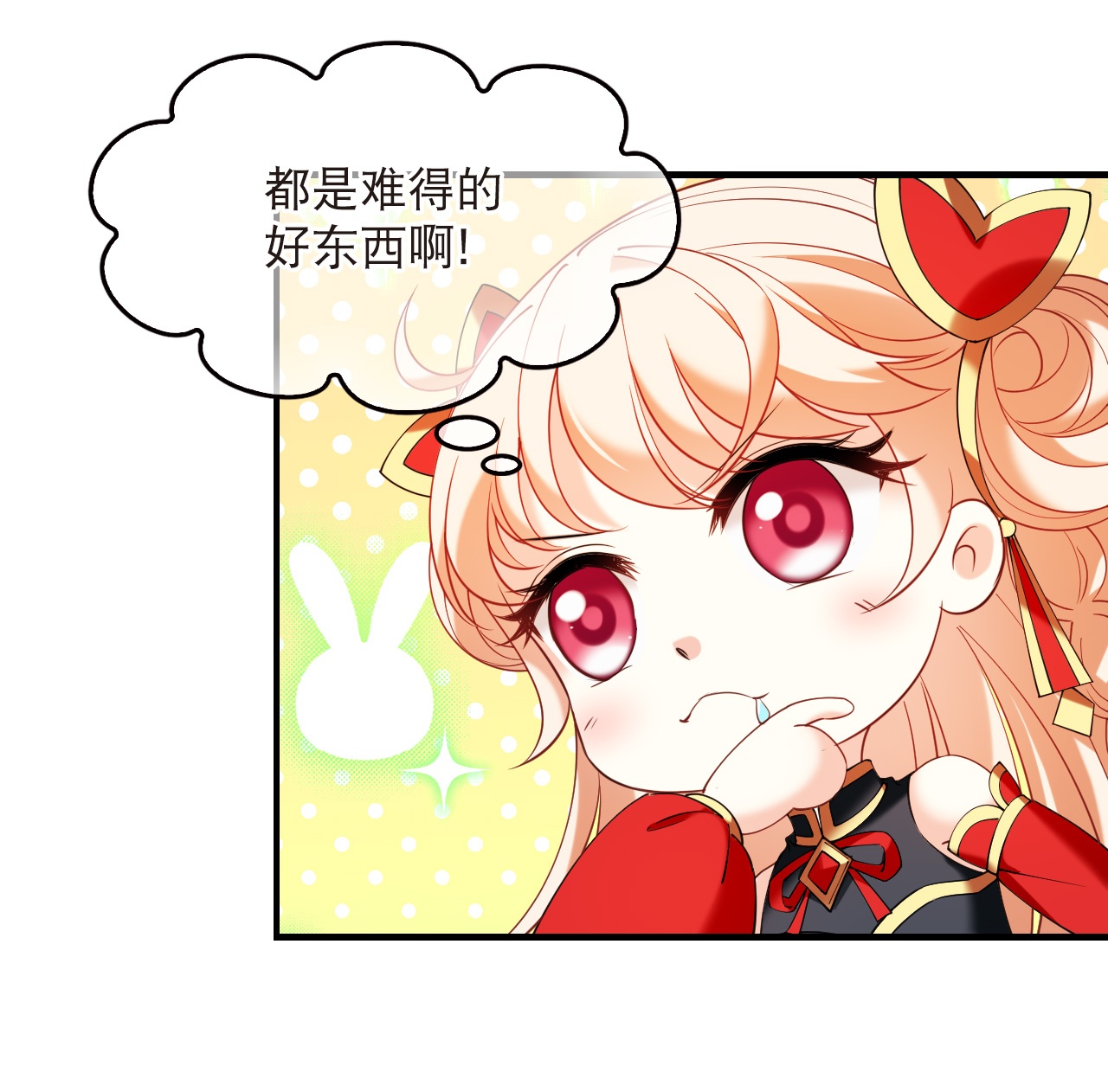 风起苍岚 - 第2季316话 最强炼丹师2 - 第12张图