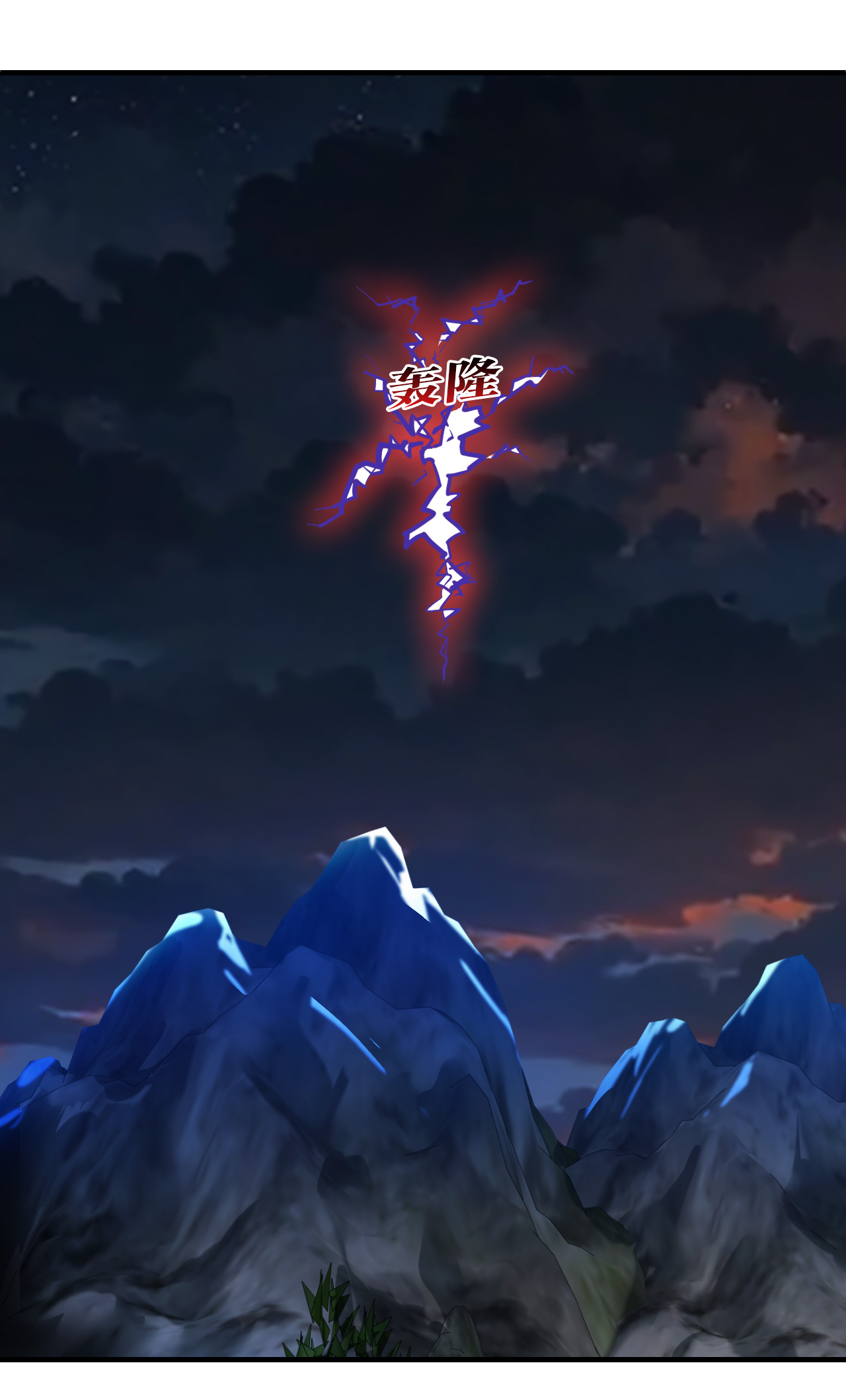 风起苍岚 - 第2季316话 最强炼丹师2 - 第19张图