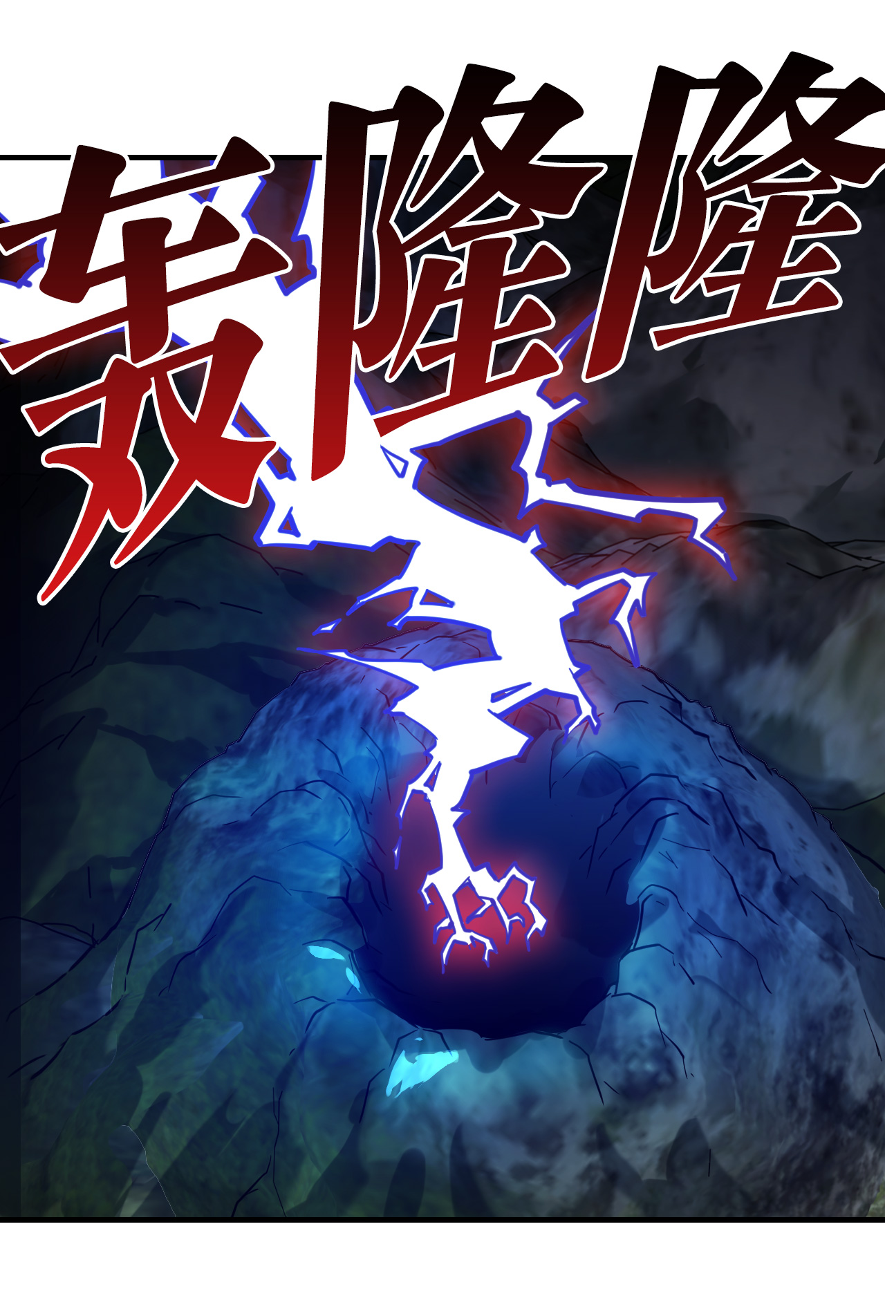 风起苍岚 - 第2季316话 最强炼丹师2 - 第20张图