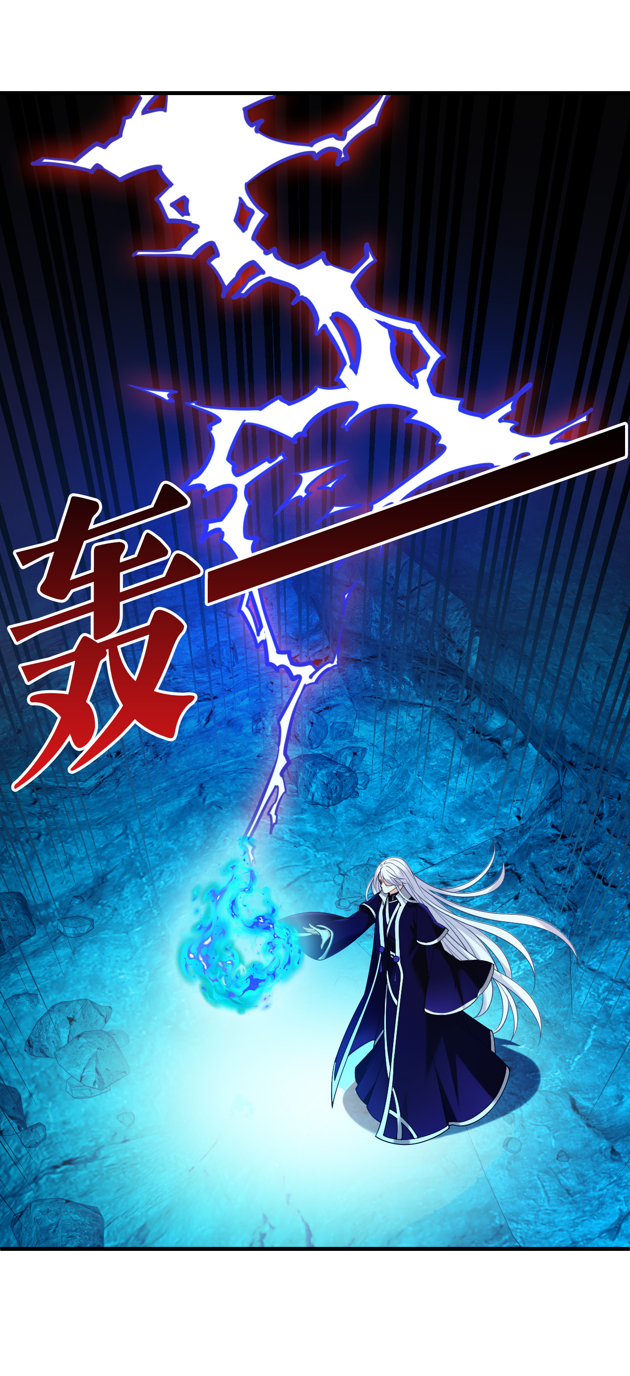 风起苍岚 - 第2季316话 最强炼丹师2 - 第21张图