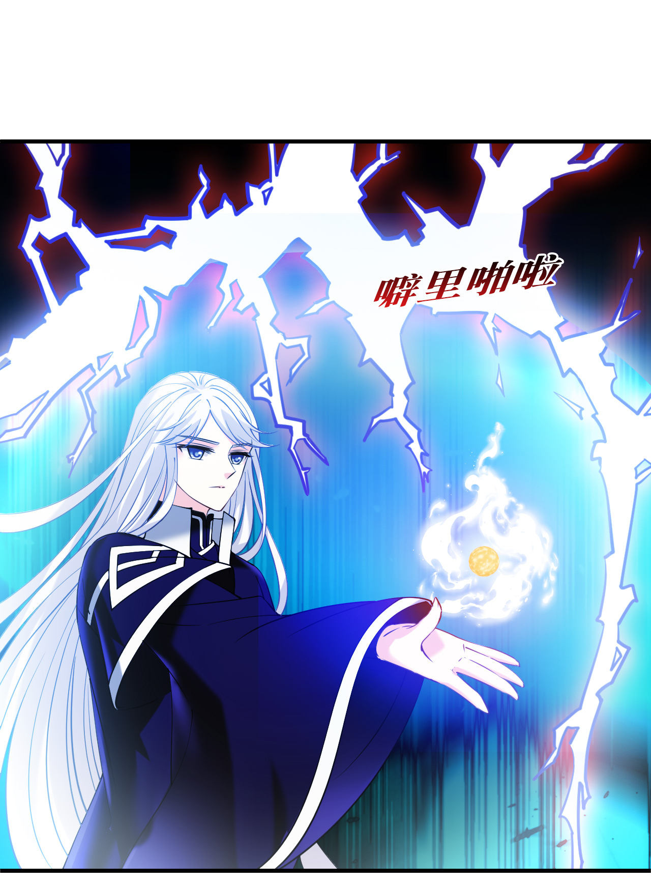 风起苍岚 - 第2季316话 最强炼丹师2 - 第23张图