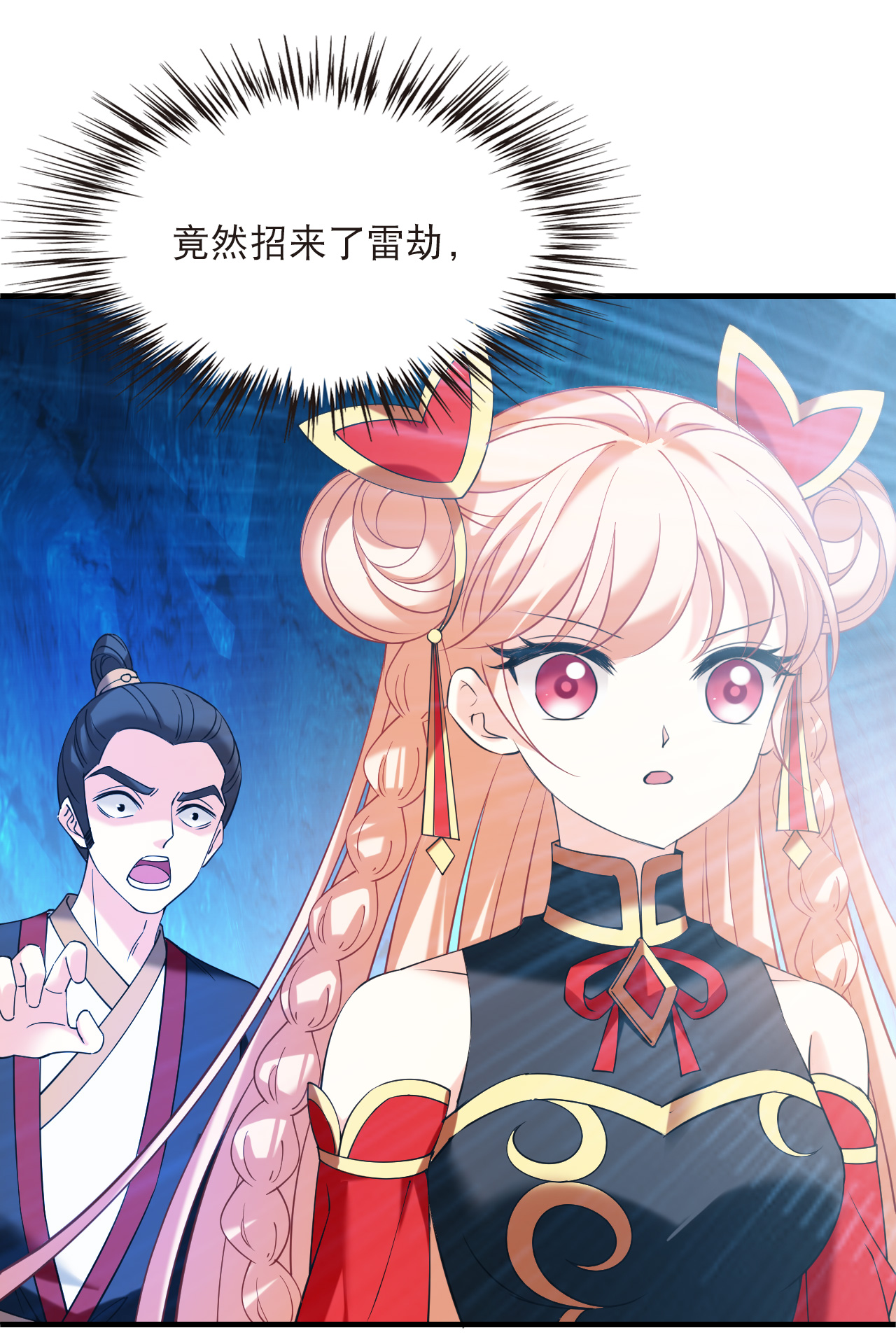 风起苍岚 - 第2季316话 最强炼丹师2 - 第24张图