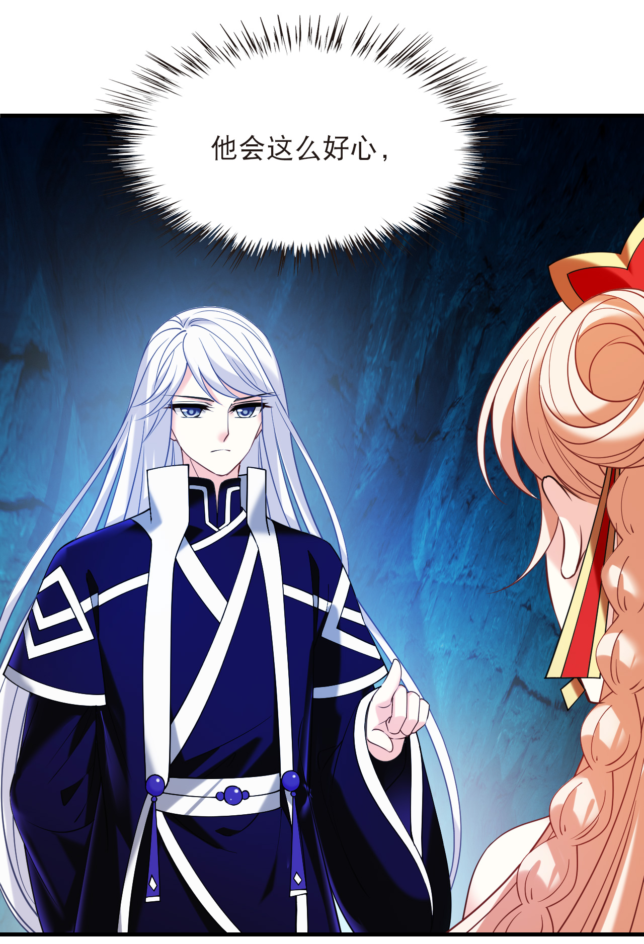 风起苍岚 - 第2季316话 最强炼丹师2 - 第27张图