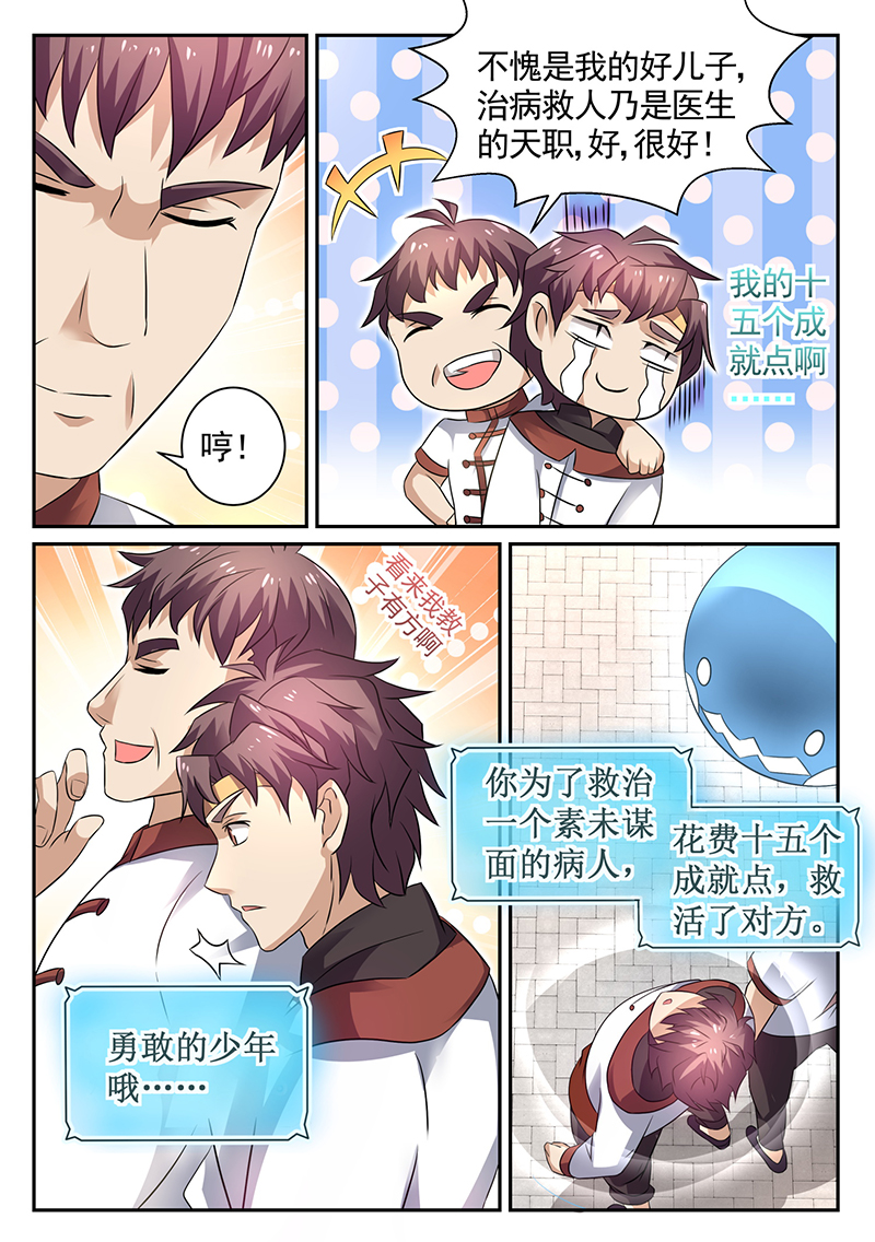 漫画图片
