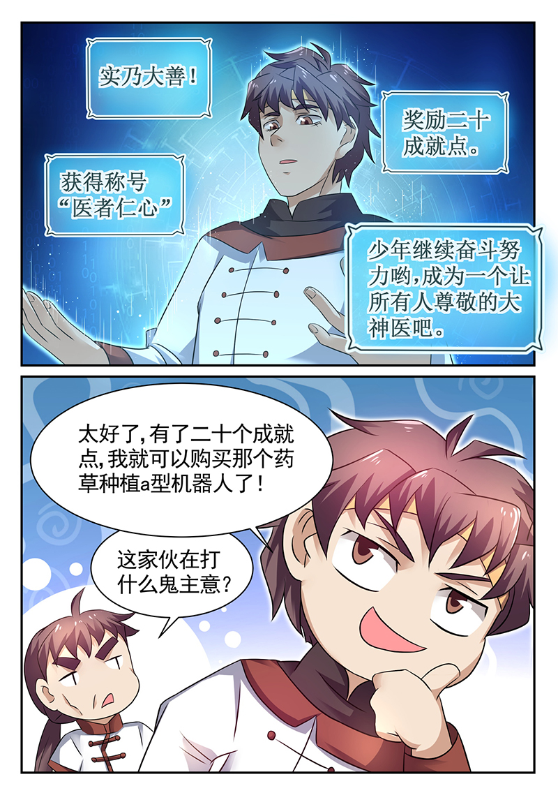 漫画图片