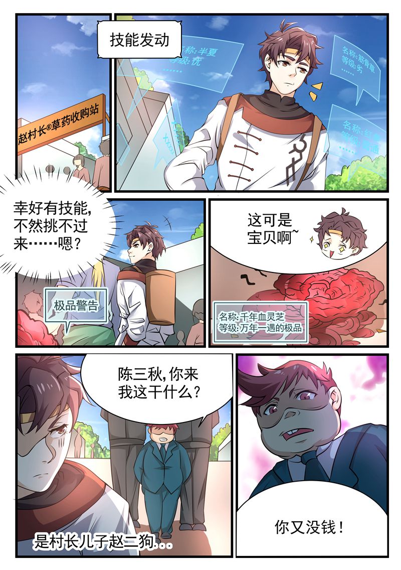 漫画图片
