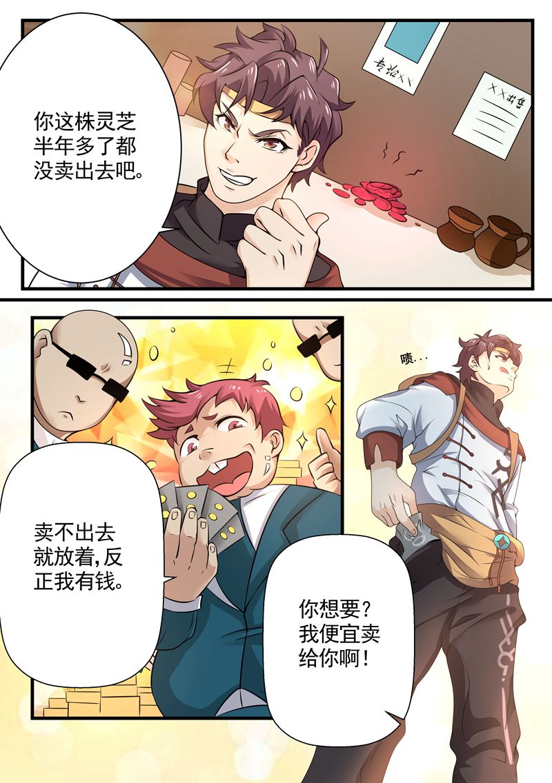 漫画图片