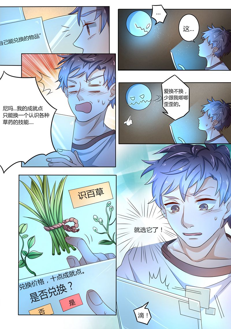 漫画图片