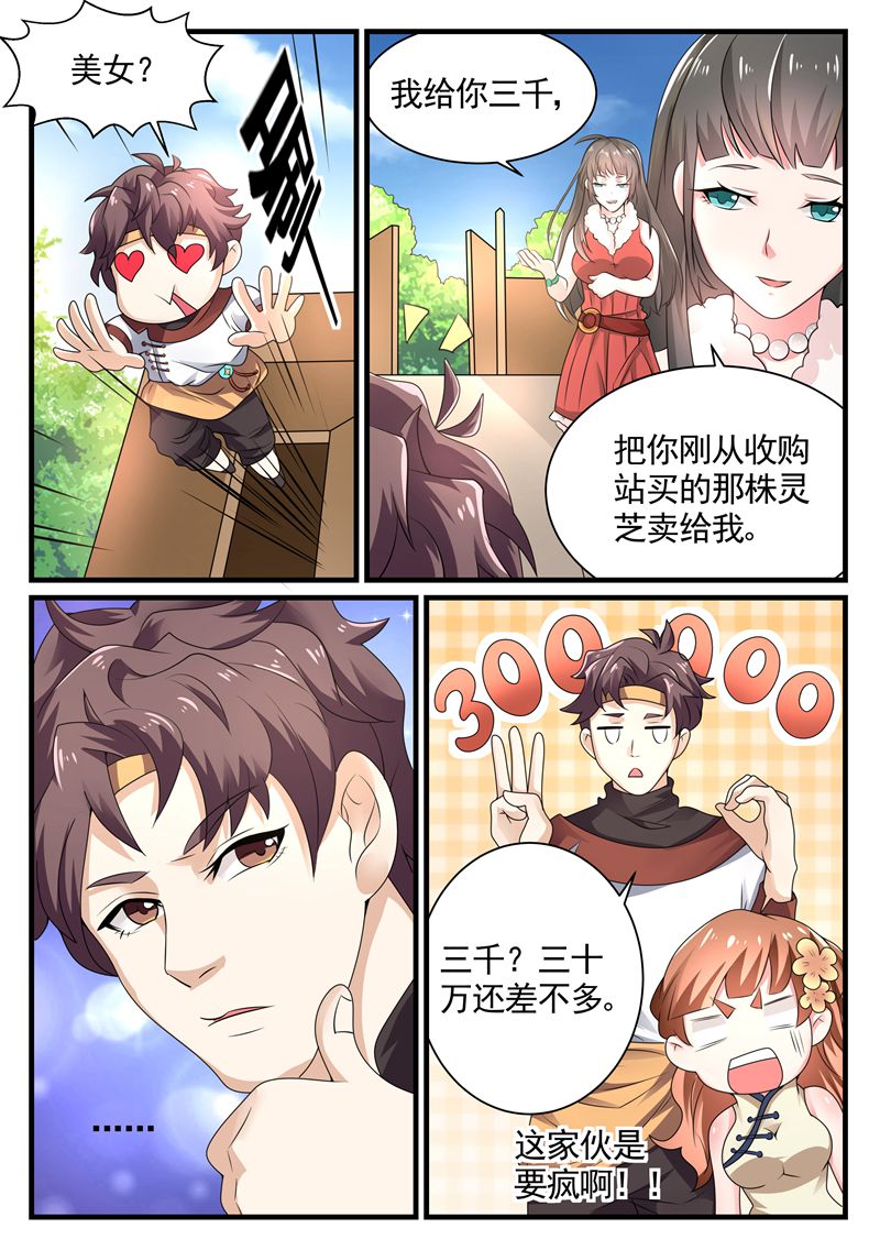 漫画图片