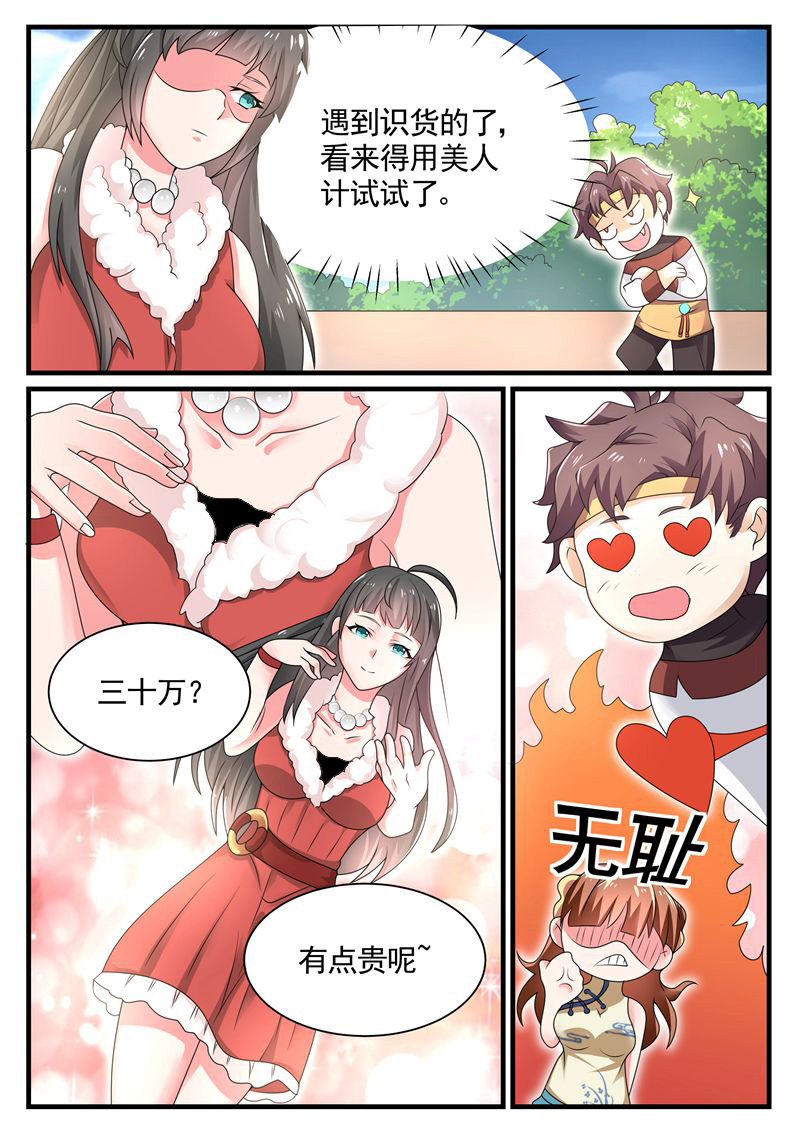 漫画图片