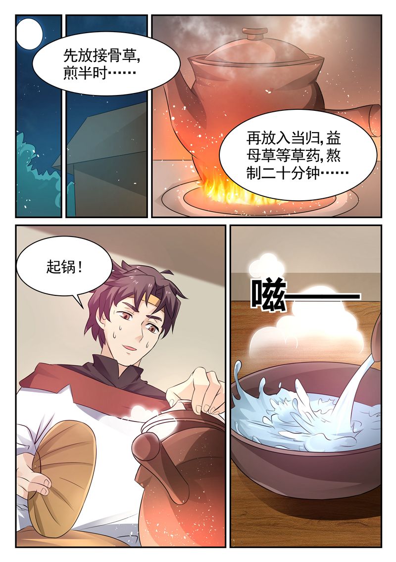 漫画图片