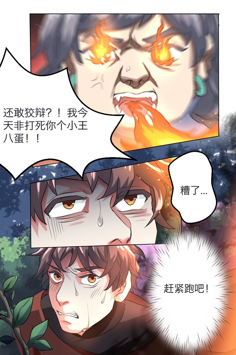 漫画图片