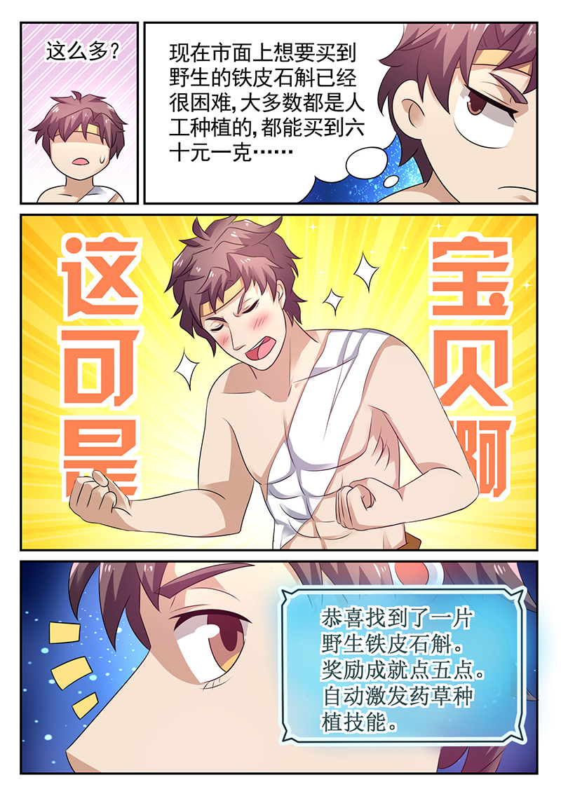 漫画图片