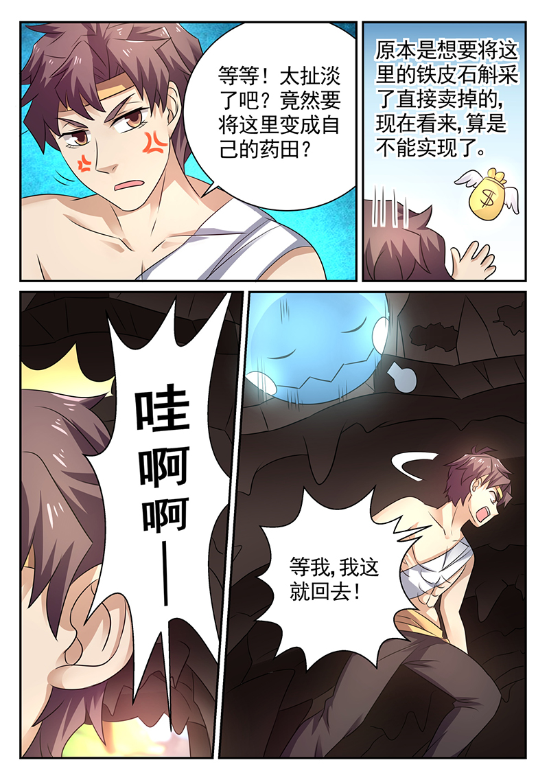 漫画图片