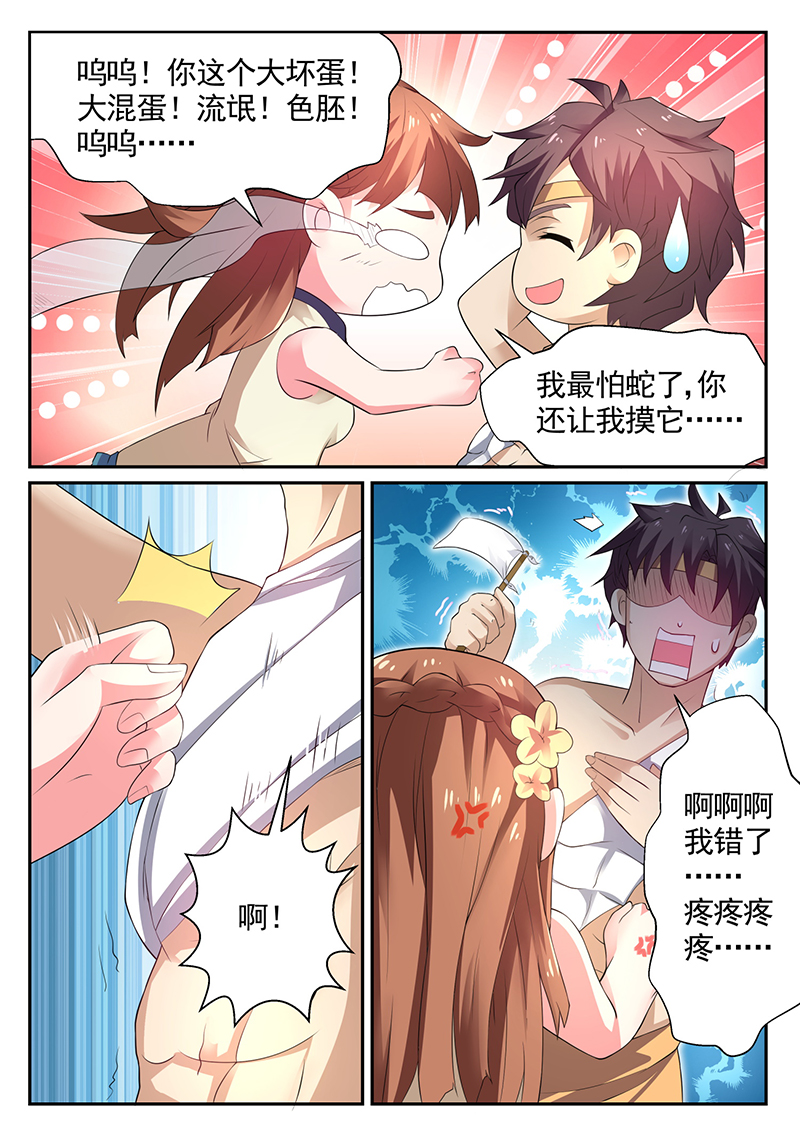 漫画图片