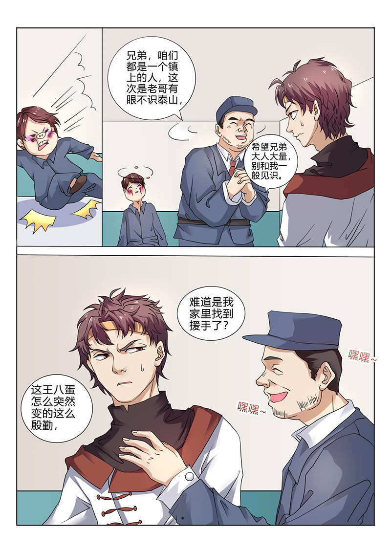 漫画图片