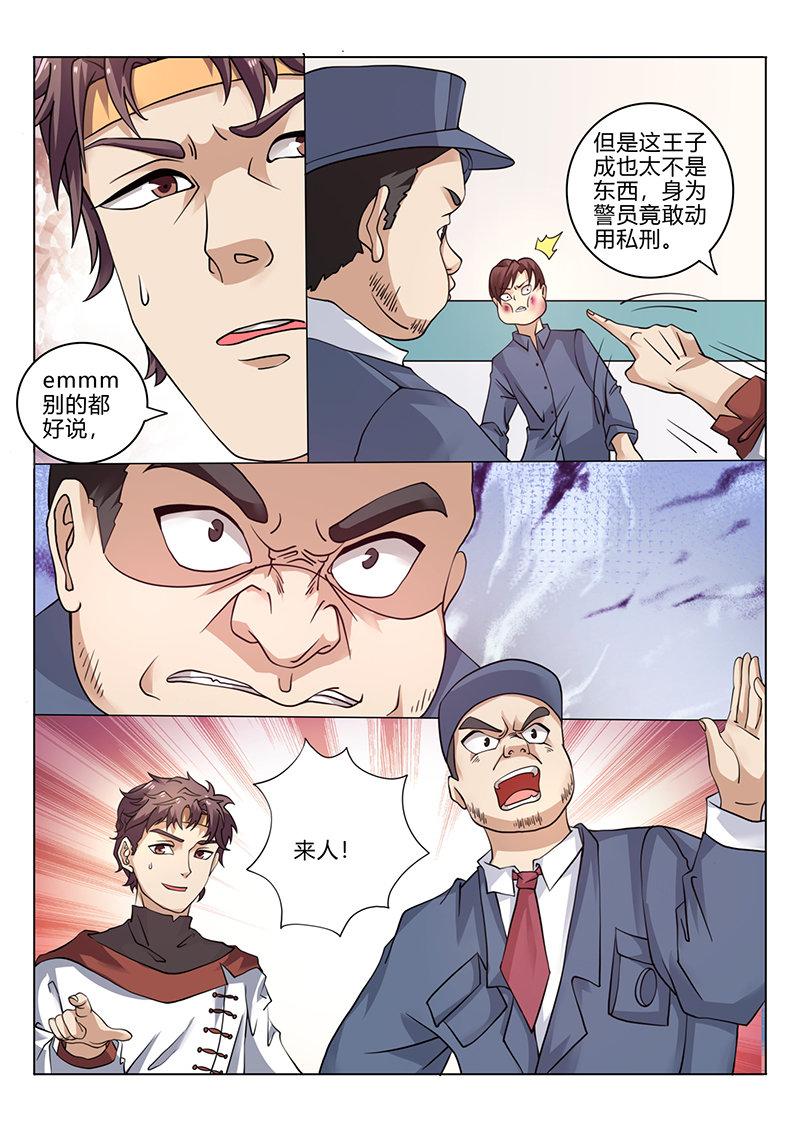 漫画图片