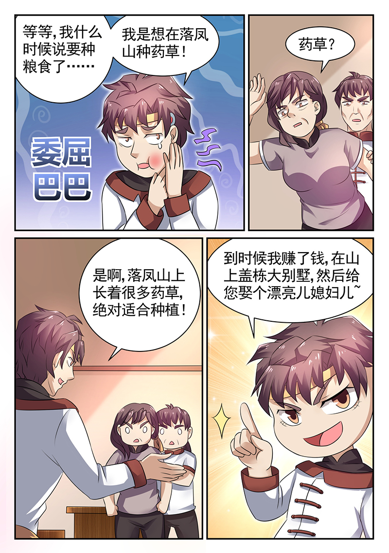 漫画图片