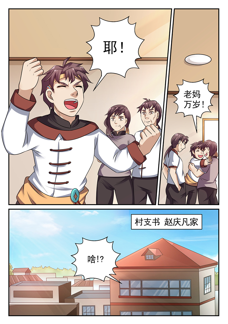 漫画图片