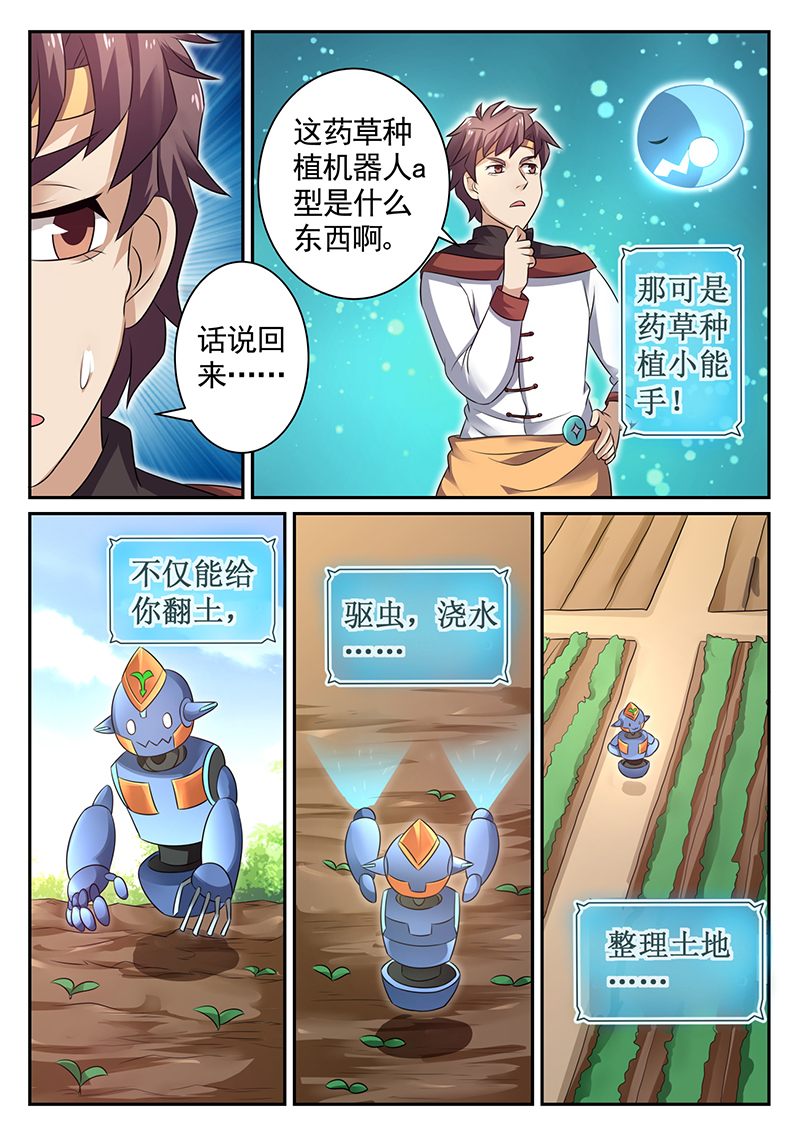 漫画图片