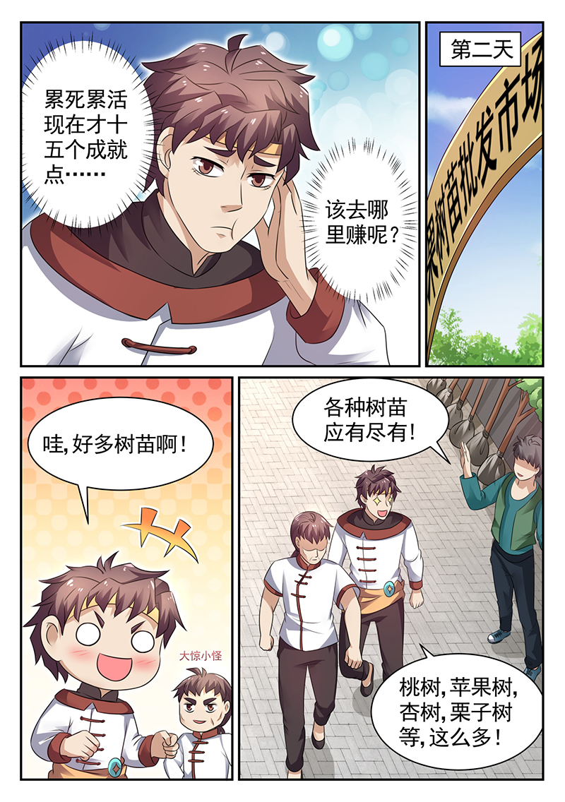 漫画图片