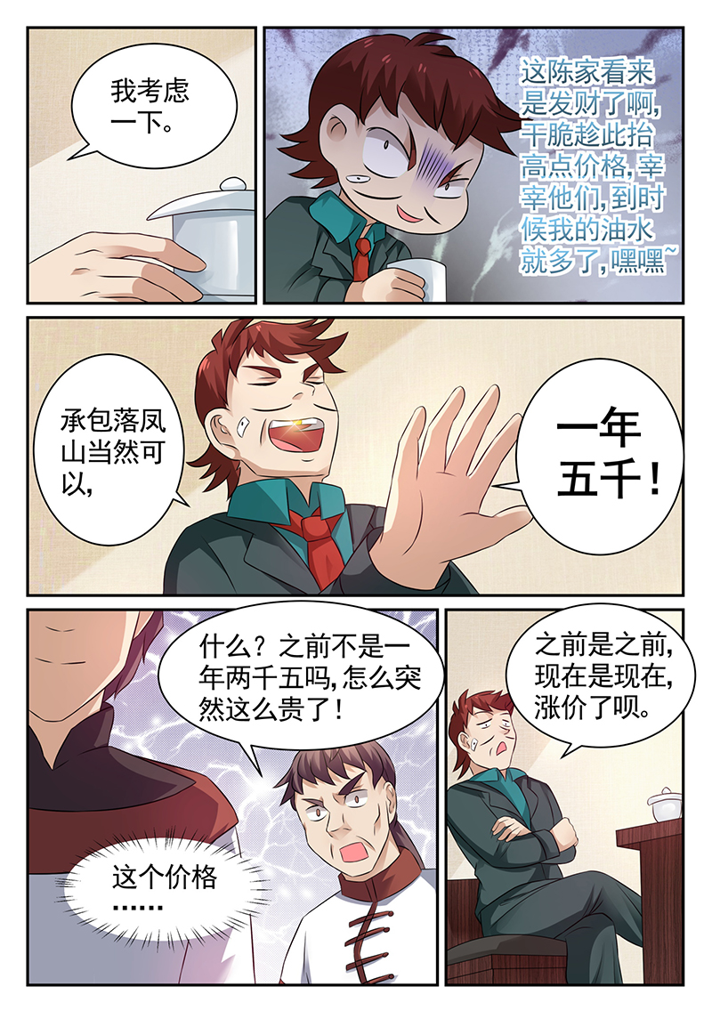 漫画图片