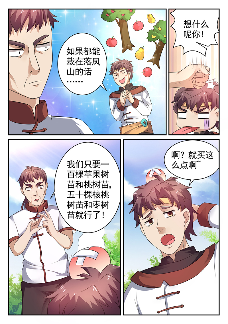 漫画图片