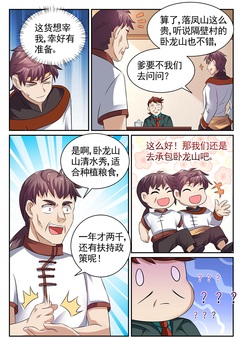漫画图片