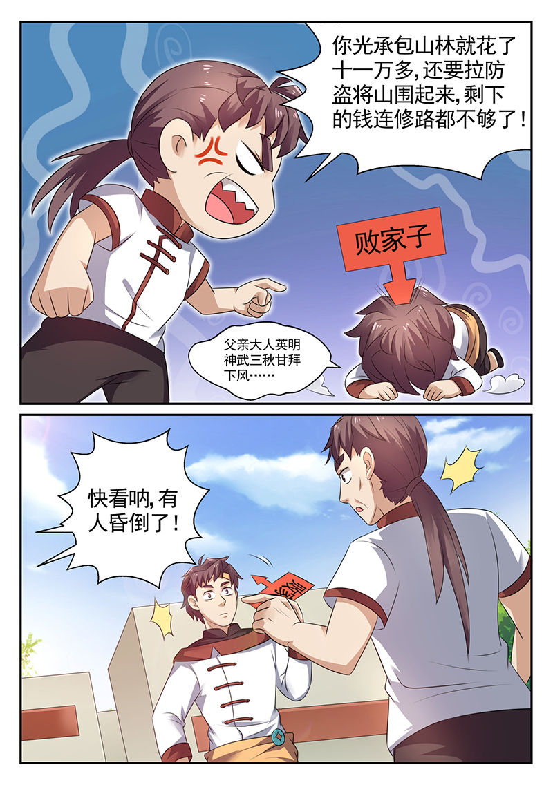 漫画图片