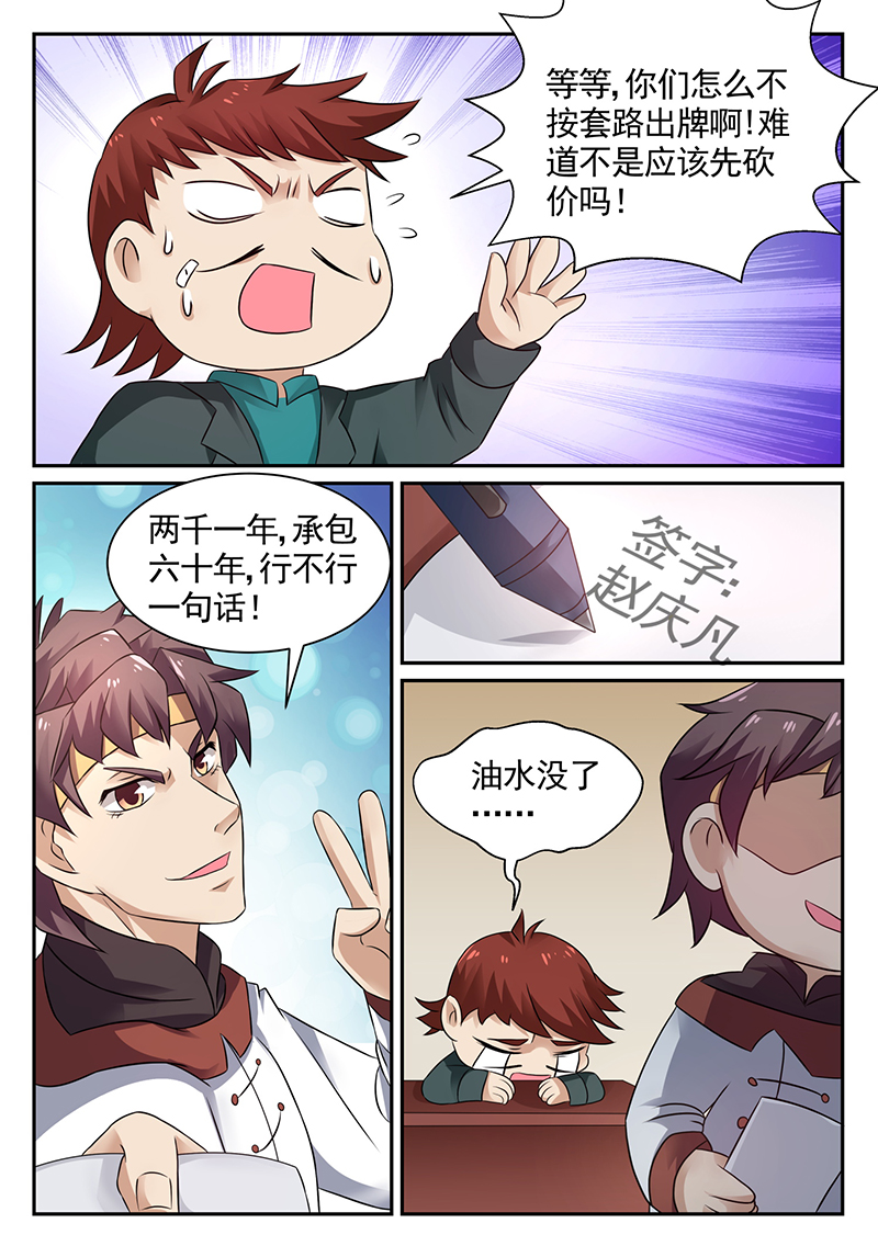 漫画图片