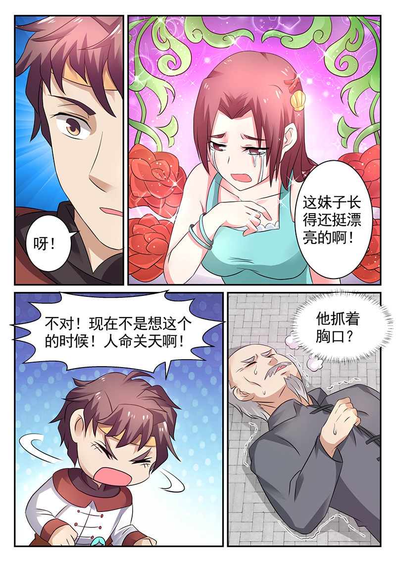 漫画图片