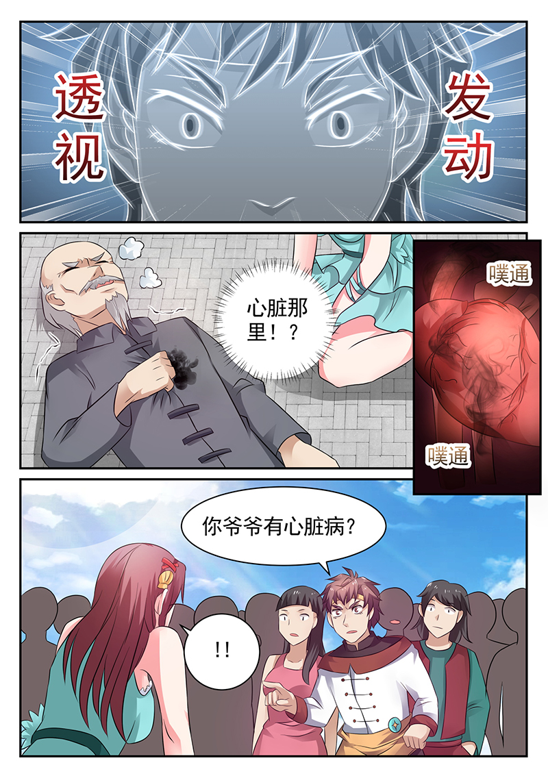 漫画图片