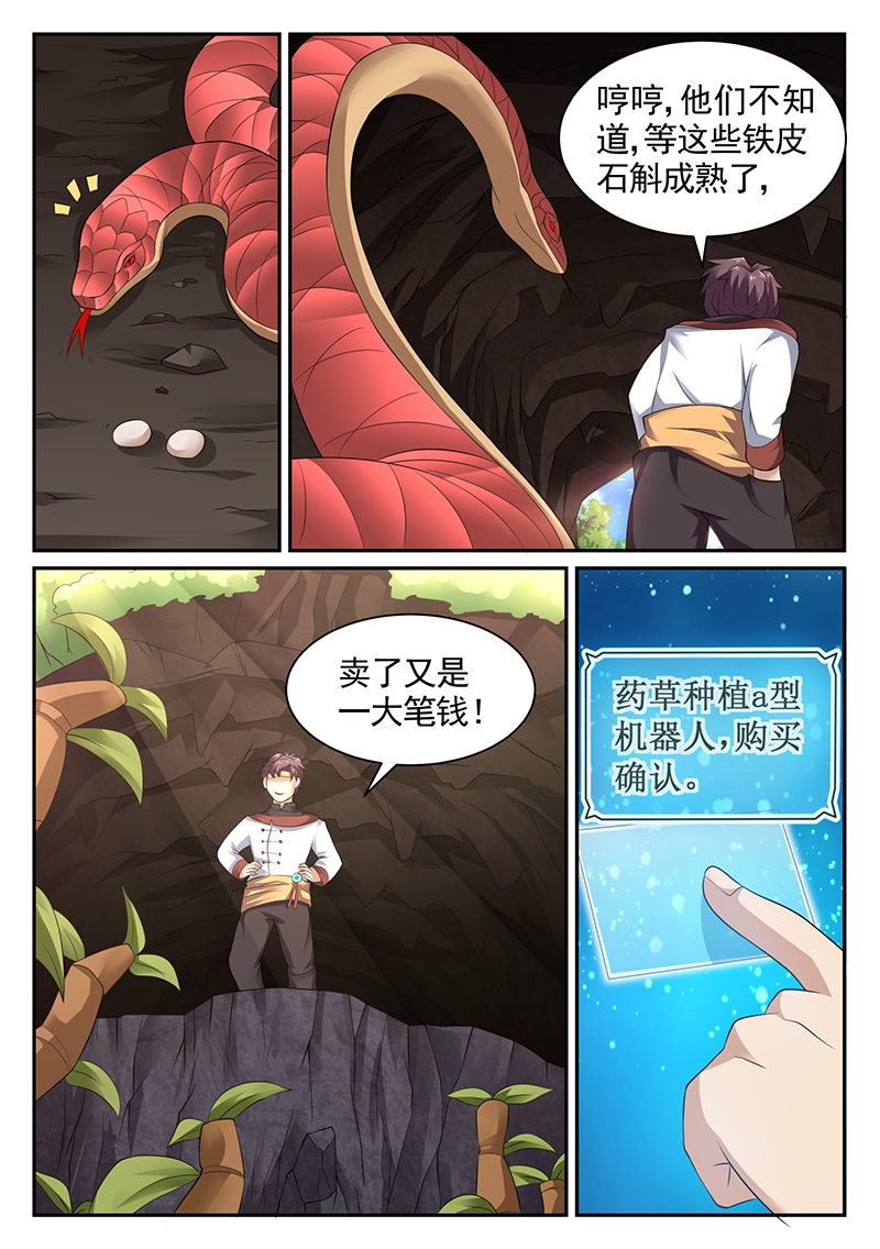 漫画图片