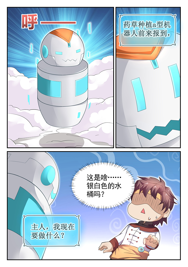 漫画图片