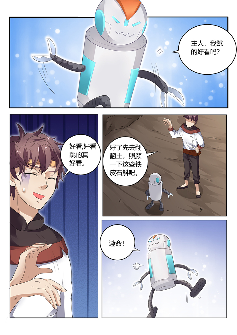 漫画图片