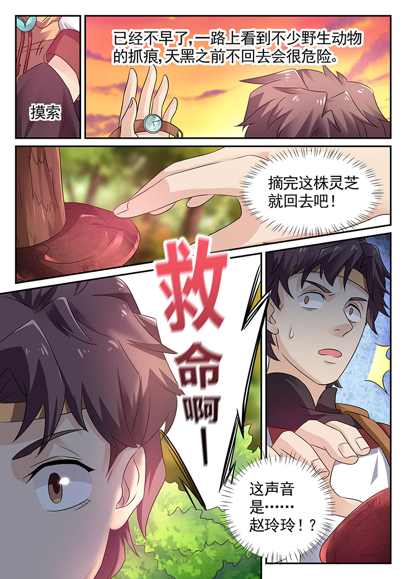 漫画图片