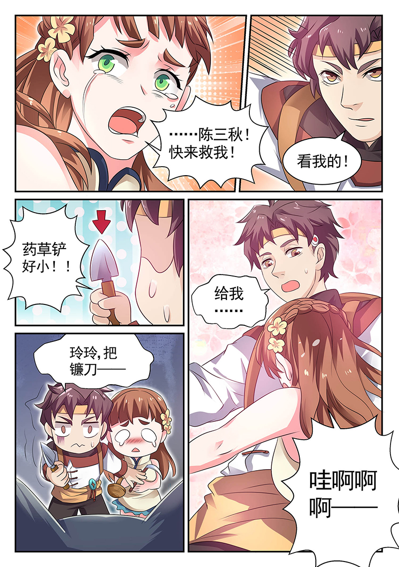 漫画图片