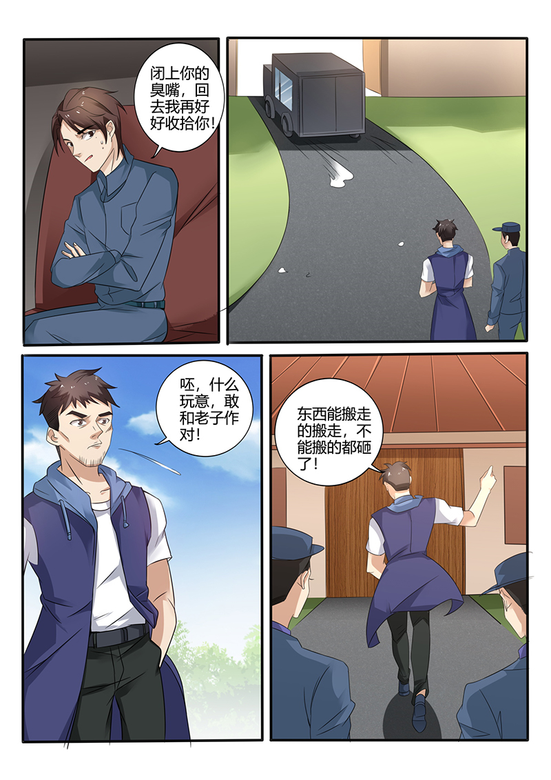 漫画图片