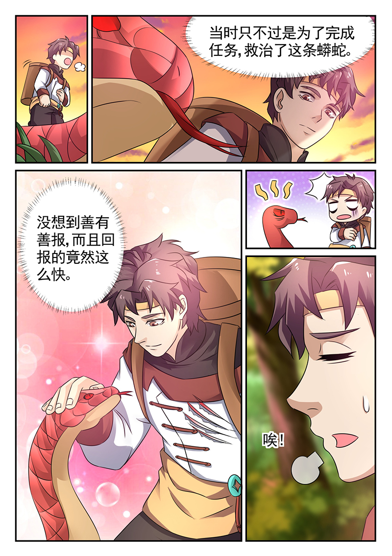 漫画图片