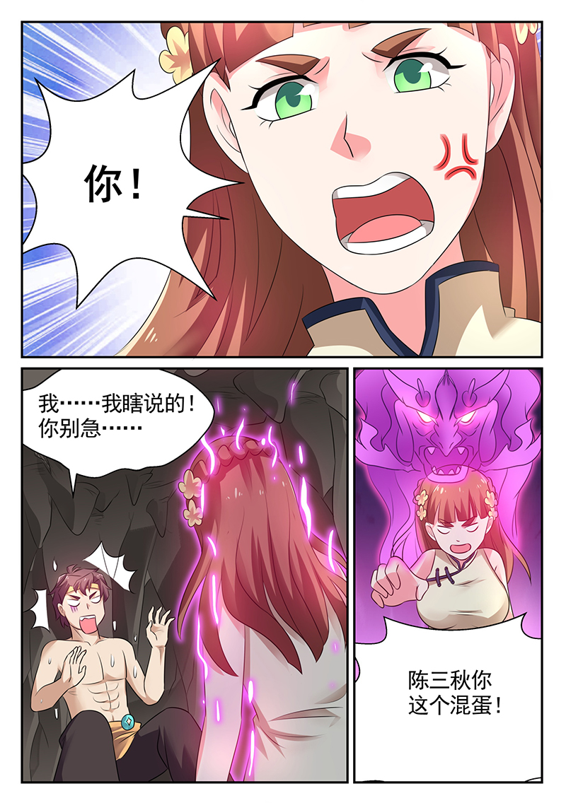 漫画图片
