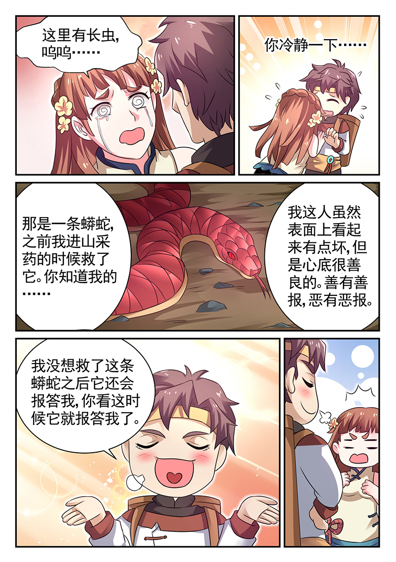 漫画图片