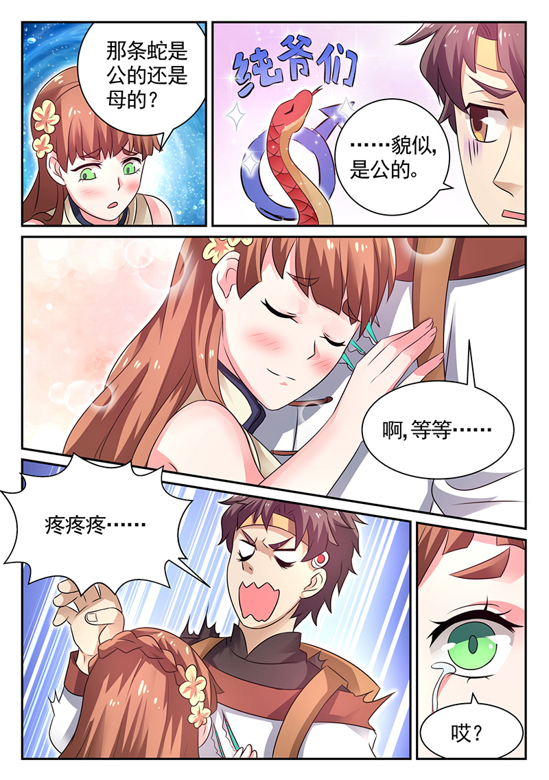 漫画图片